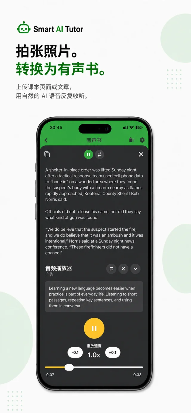 TalkAI Tutor 应用界面 6