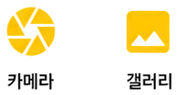 오디오북 사진의 카메라와 갤러리 선택