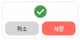 단어 추출 완료 안내의 저장 버튼