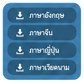 ภาษาอังกฤษ