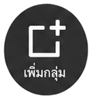 เพิ่มกลุ่ม