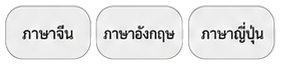 ภาษาจีน