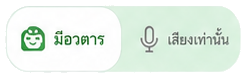 มีอวตาร