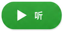 听