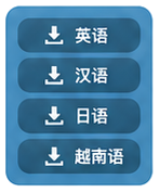 英语