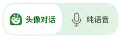 头像对话