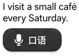口语