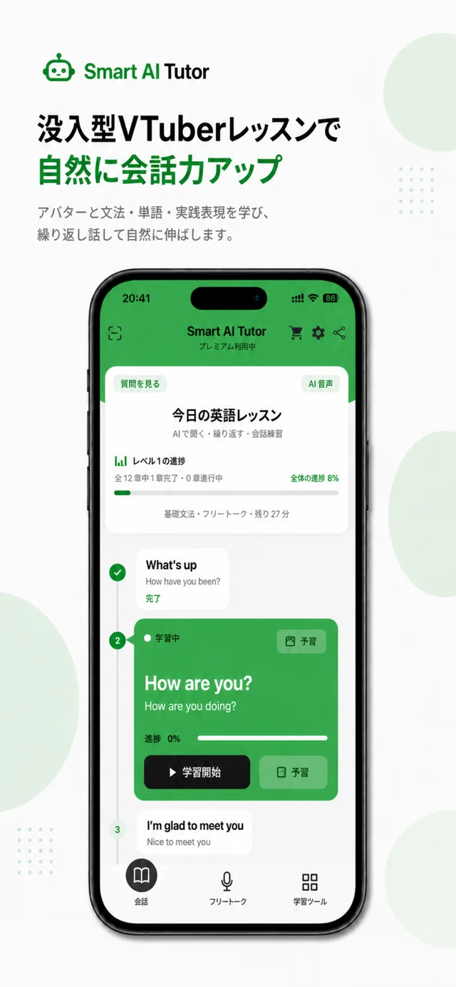TalkAI Tutor アプリ画面 2