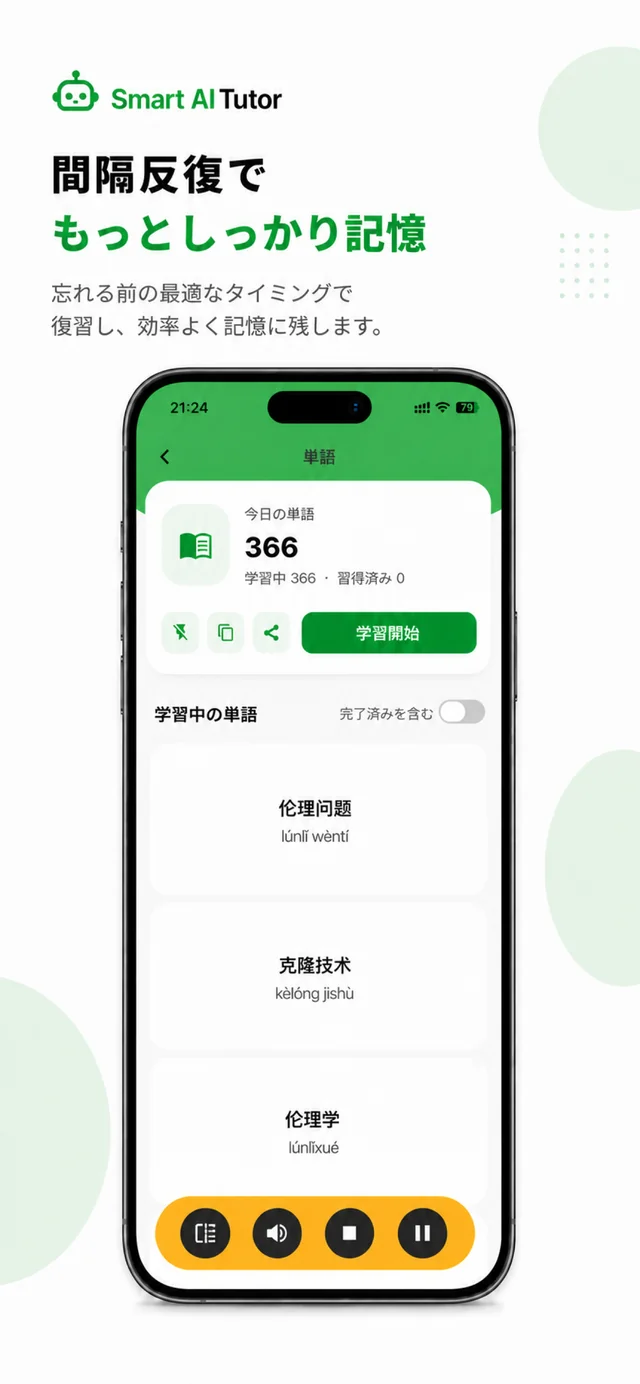 TalkAI Tutor アプリ画面 4
