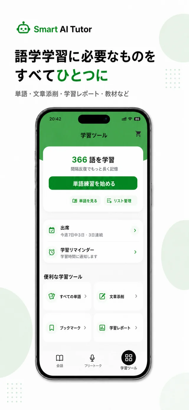 TalkAI Tutor アプリ画面 5