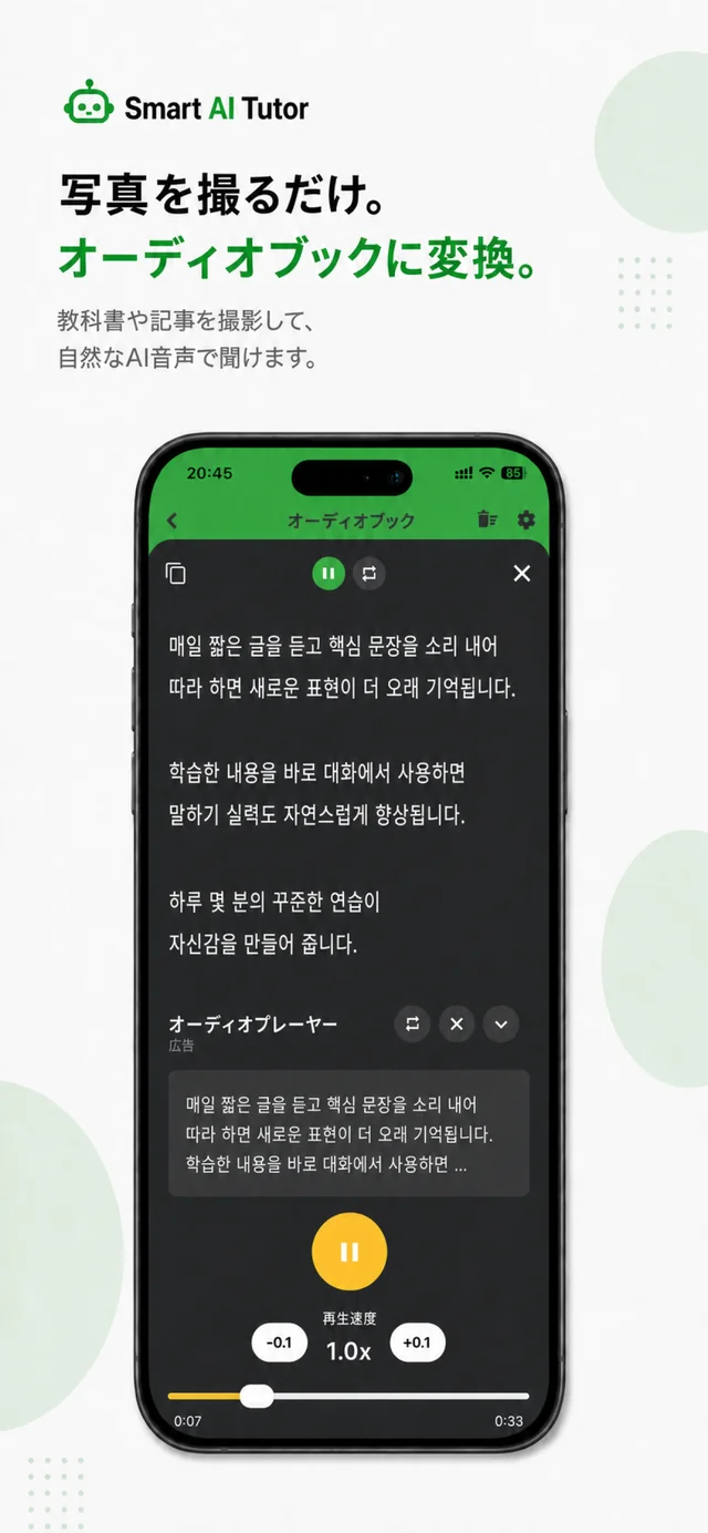 TalkAI Tutor アプリ画面 6