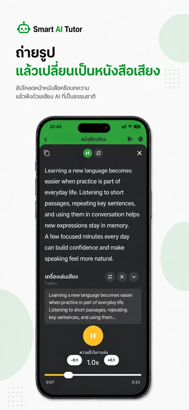 TalkAI Tutor หน้าจอแอป 6